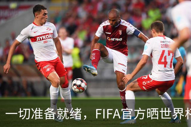 一切准备就绪，FIFA官方晒世界杯特制奖杯箱视频为决赛预热