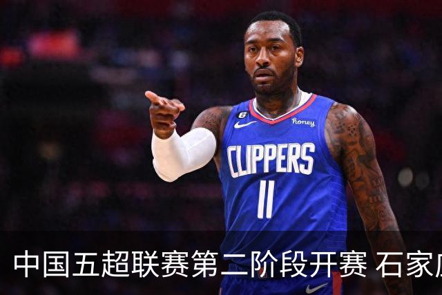 中国五超联赛第二阶段开赛 石家庄福美队首战取胜
