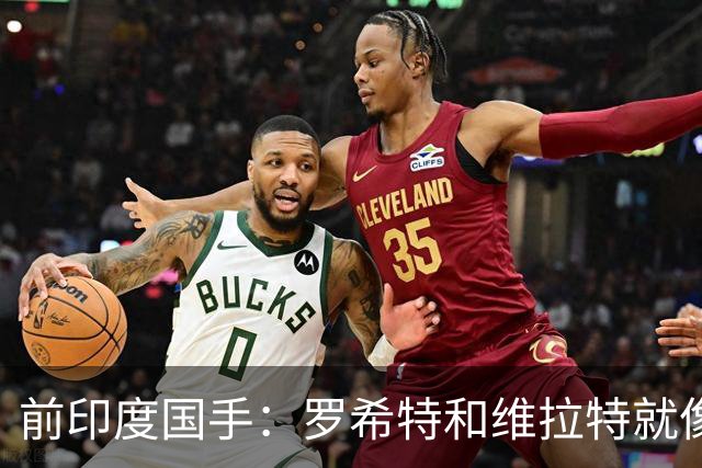 前印度国手：罗希特和维拉特就像梅西，2027世界杯少不了他们