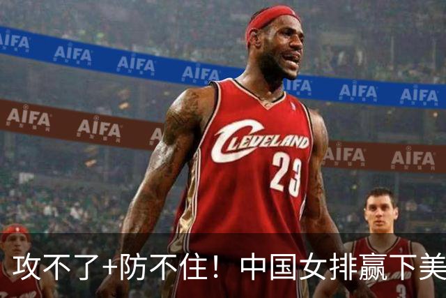 攻不了+防不住！中国女排赢下美国后，完全变样，第三名也拿不到
