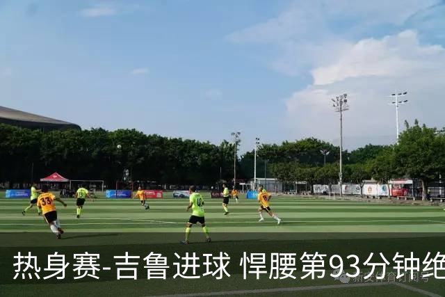 热身赛-吉鲁进球 悍腰第93分钟绝杀 法国2-1险胜