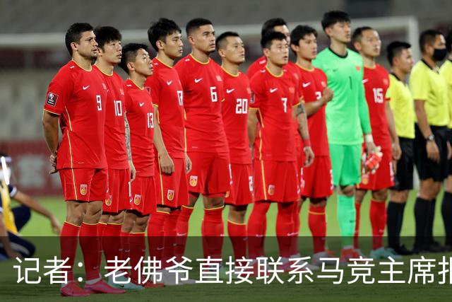 记者：老佛爷直接联系马竞主席报价小蜘蛛，巴萨并无正式报价