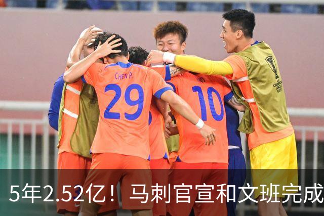 5年2.52亿！马刺官宣和文班完成提前续约 原本最高可签5年3.03亿